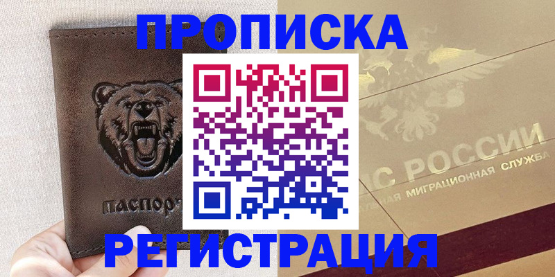 прописка ребенка в Новоульяновске