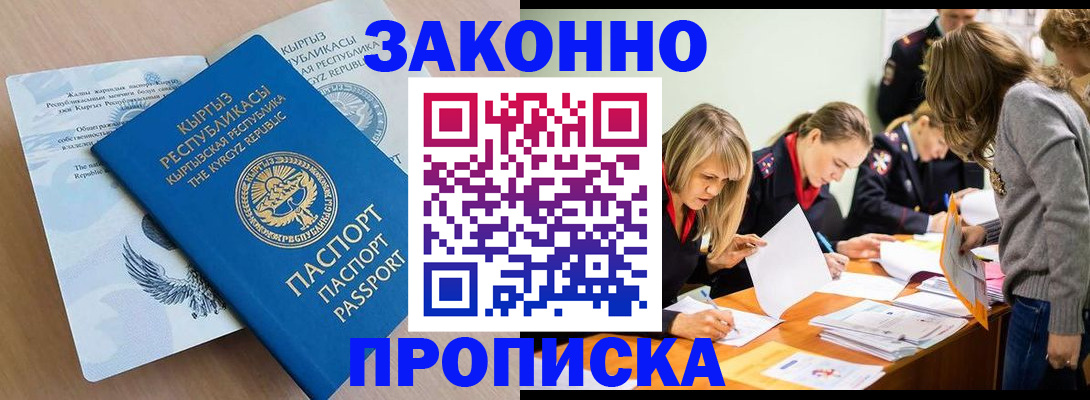 прописка гарантия в Новоульяновске