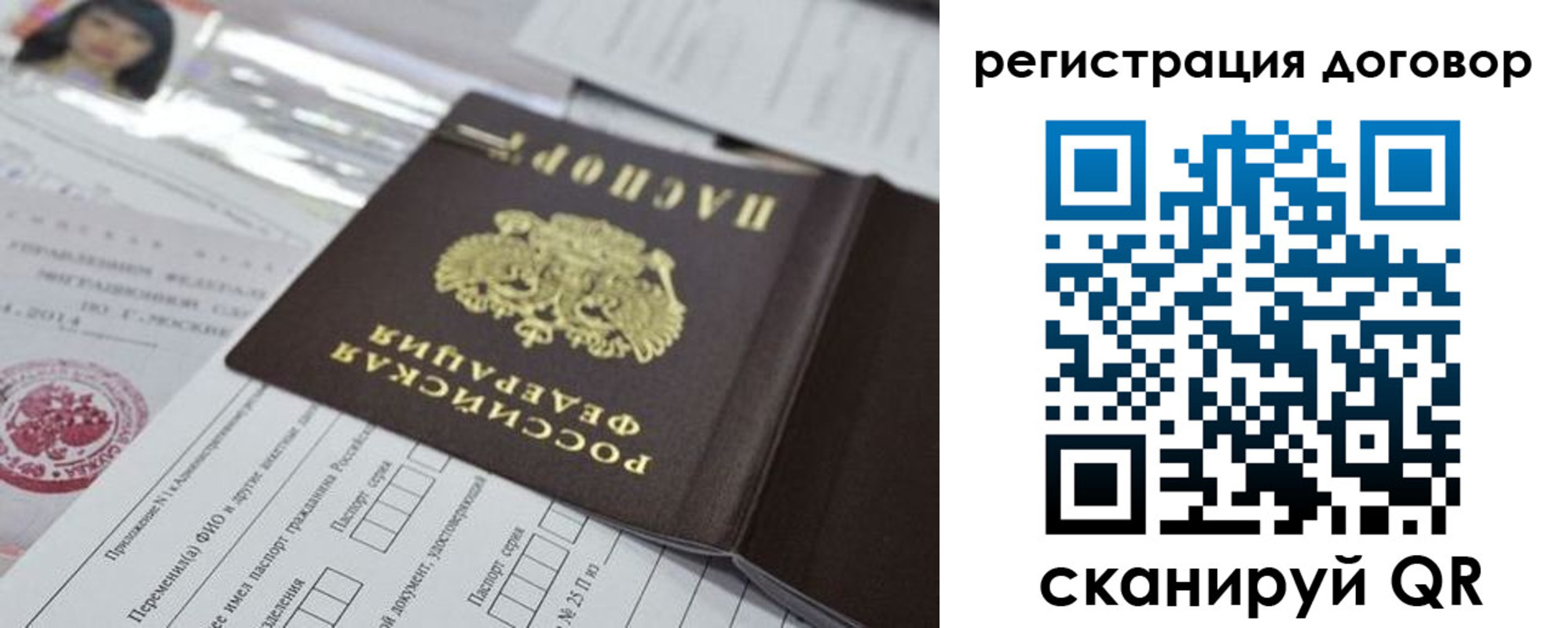 прописка для работы в Новоульяновске