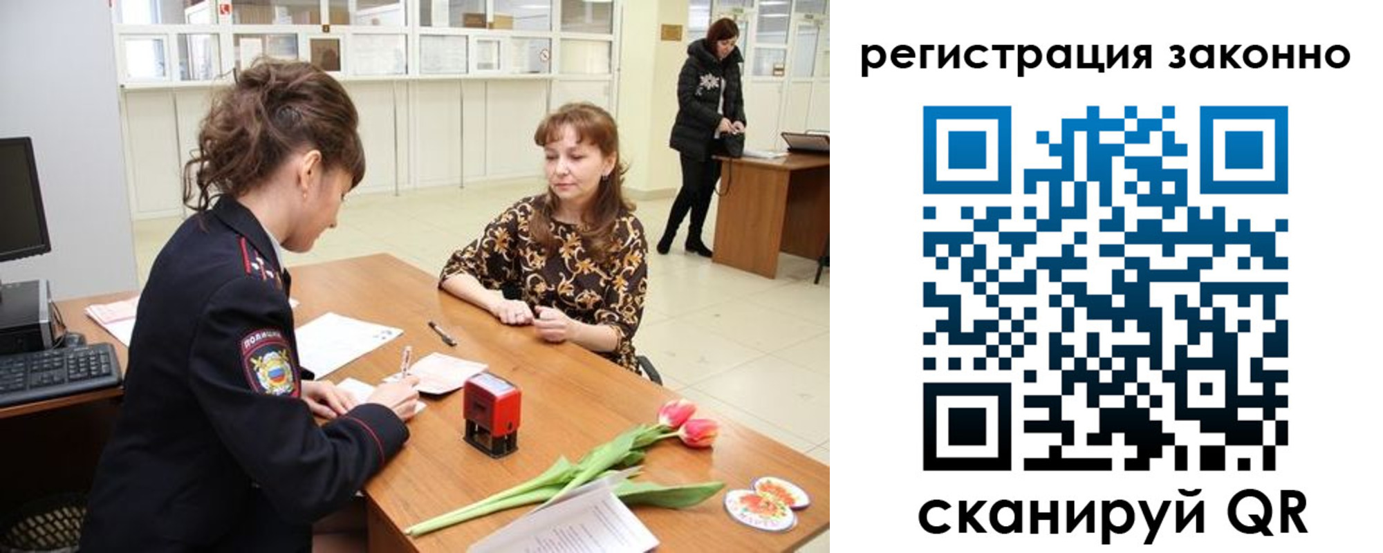 временная регистрация в Новоульяновске