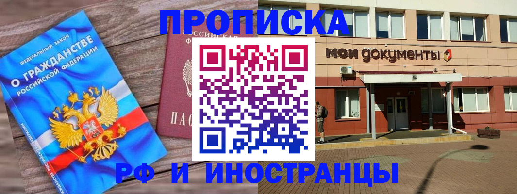 временная регистрация надежно в Новоульяновске