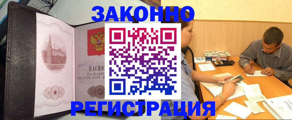 прописка гарантия в Новоульяновске