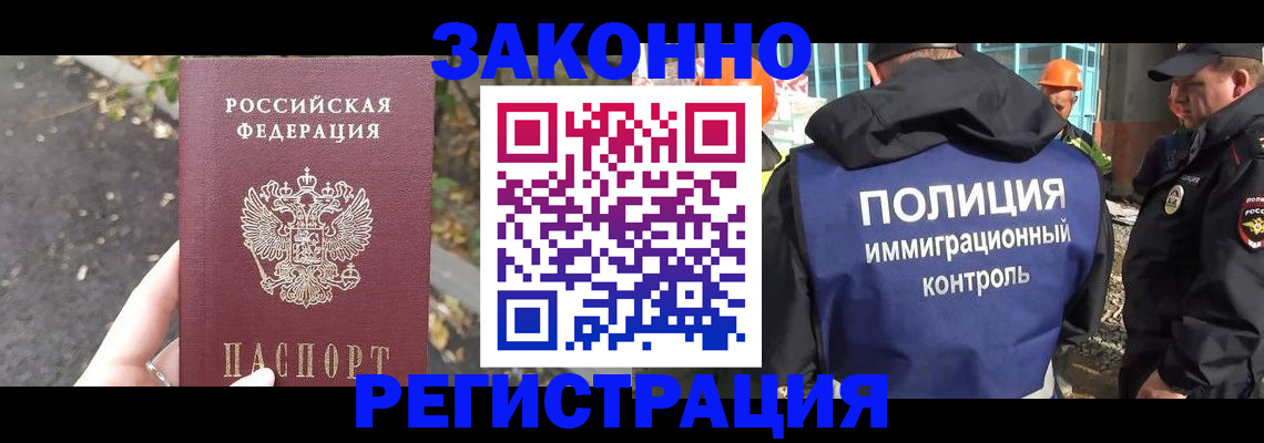 временная регистрация собственник в Новоульяновске