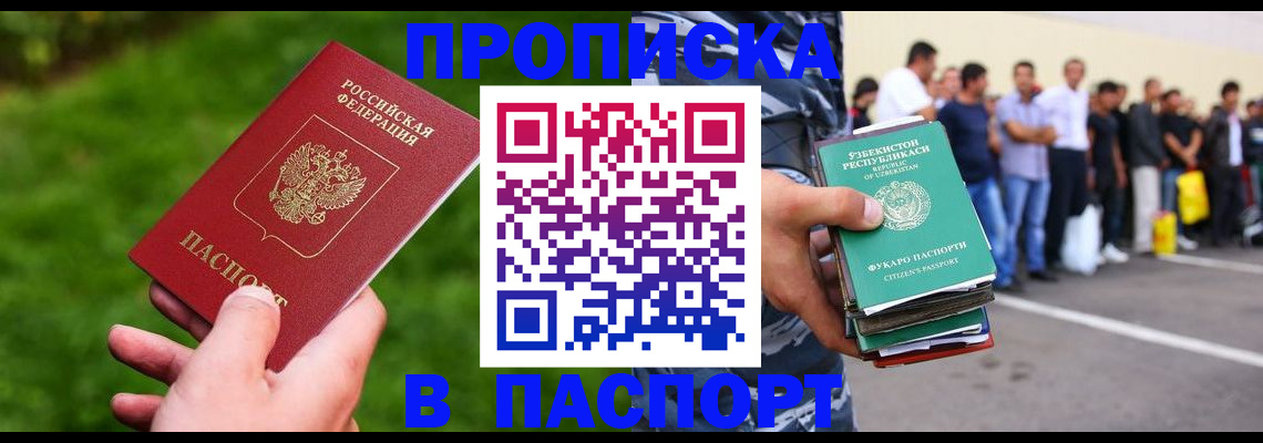 временная регистрация для всех в Новоульяновске