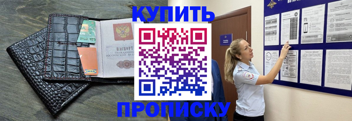 прописка штамп в Новоульяновске