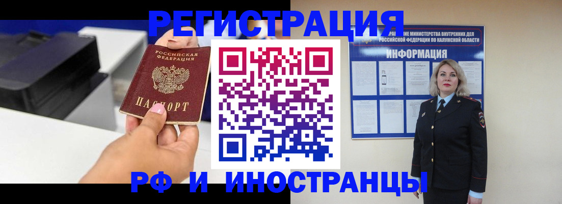 прописка ребенка в Новоульяновске