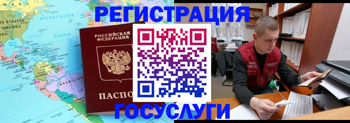 временная регистрация поиск в Новоульяновске