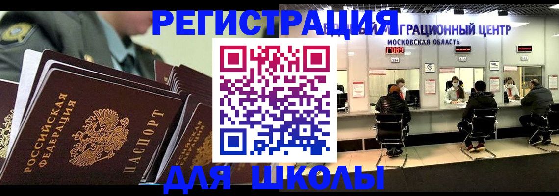 прописка паспорт в Новоульяновске