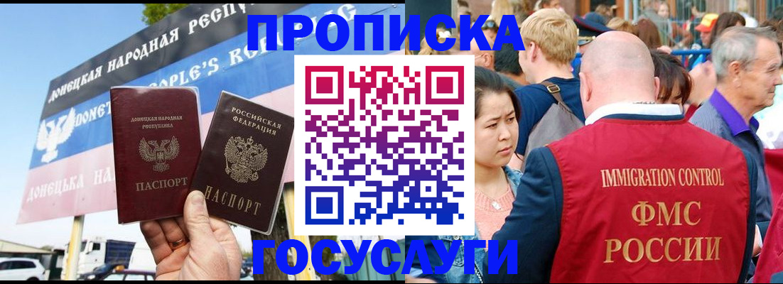 прописка штамп в Новоульяновске