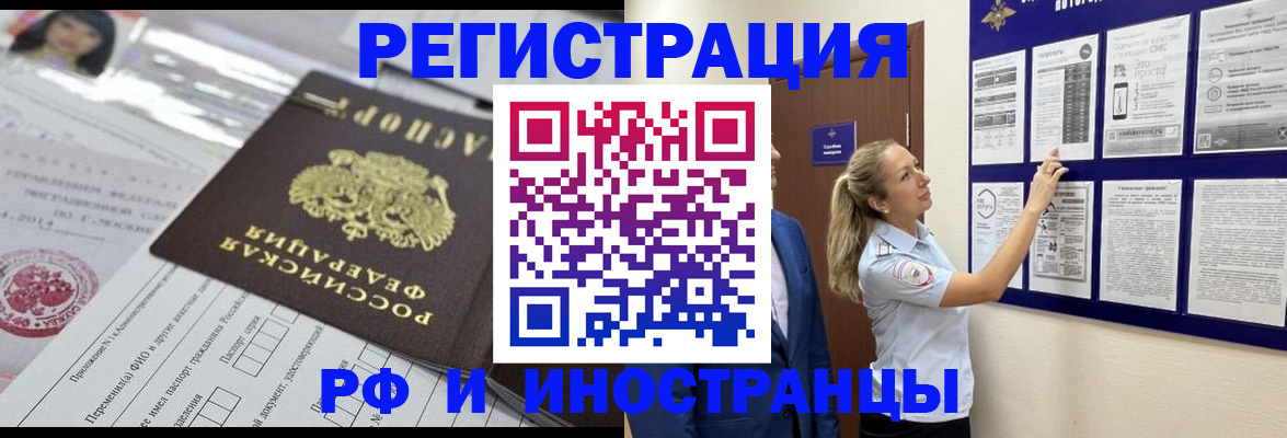 временная регистрация в Новоульяновске