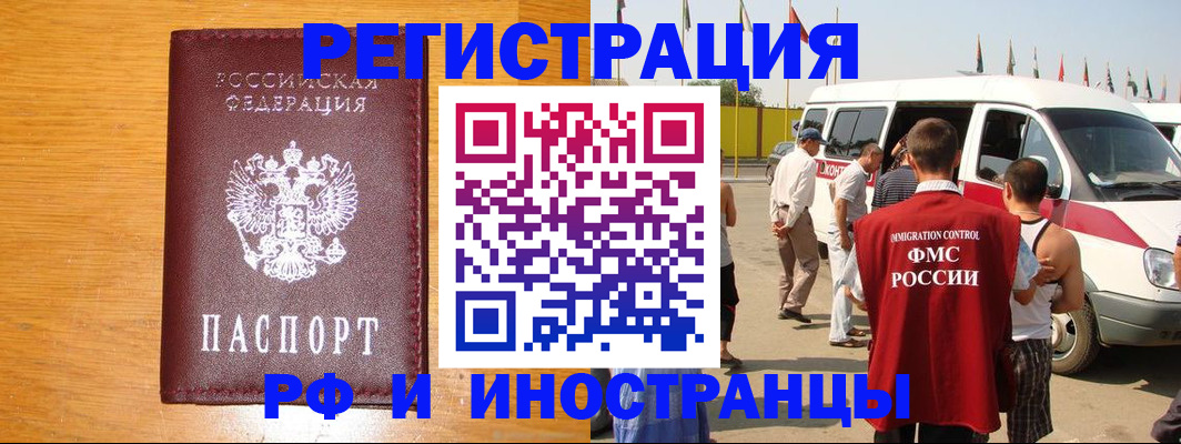 временная регистрация недорого в Новоульяновске